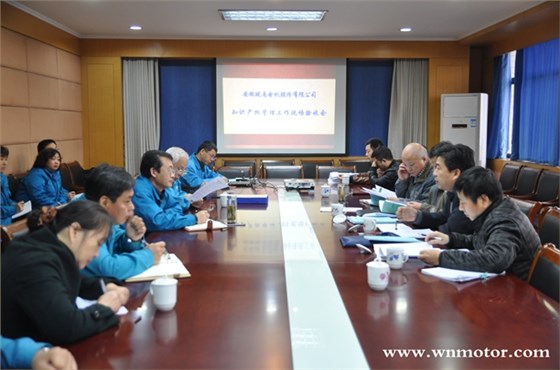 皖南電機被評為知識產(chǎn)權(quán)貫標(biāo)“優(yōu)秀單位”.jpg 皖南電機被評為知識產(chǎn)權(quán)貫標(biāo)“優(yōu)秀單位”.jpg