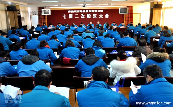 皖南電機(jī)股東大會(huì)現(xiàn)場(chǎng) 皖南電機(jī)股東大會(huì)現(xiàn)場(chǎng)