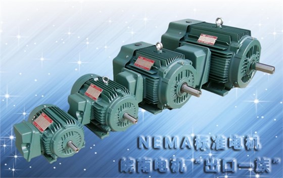 NEMA電機(jī) NEMA電機(jī)