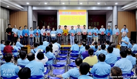 皖南電機(jī)建黨95周年表彰大會(huì) 皖南電機(jī)建黨95周年表彰大會(huì)