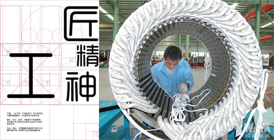 習(xí)工匠精神-皖南電機 習(xí)工匠精神-皖南電機