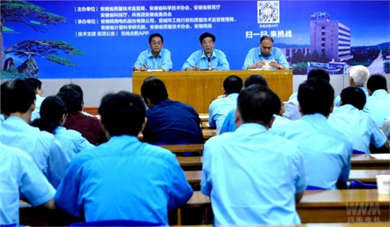 皖南電機(jī)首場質(zhì)量管理推進(jìn)會召開 皖南電機(jī)首場質(zhì)量管理推進(jìn)會召開