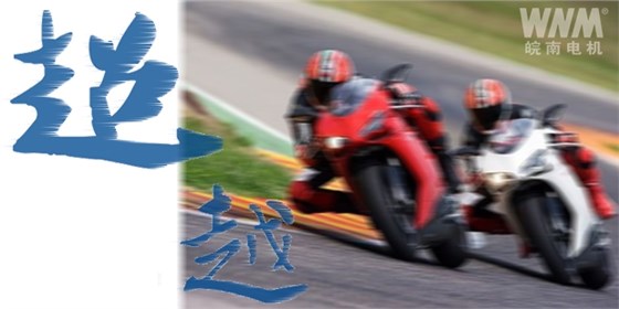 皖南電機(jī)三季度銷售實現(xiàn)彎道超越 皖南電機(jī)三季度銷售實現(xiàn)彎道超越