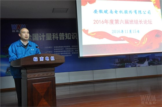 黨委書記、副董事長管兵出席論壇兵講話