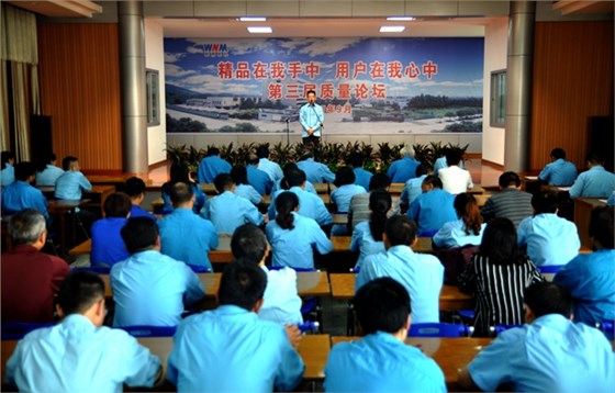 第三屆質(zhì)量論壇活動_皖南電機 第三屆質(zhì)量論壇活動_皖南電機