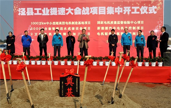 皖南電機董事長陳根喜在儀式上發(fā)言 皖南電機董事長陳根喜在儀式上發(fā)言