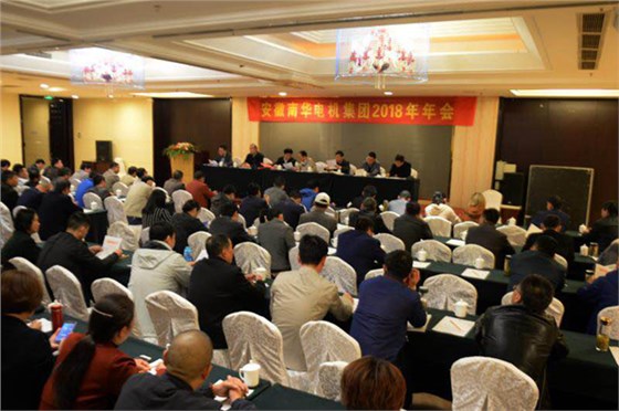 2018南華集團(tuán)年會會場 2018南華集團(tuán)年會會場