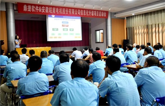 鼎捷軟件一體化項目經理馮華作項目介紹 鼎捷軟件一體化項目經理馮華作項目介紹