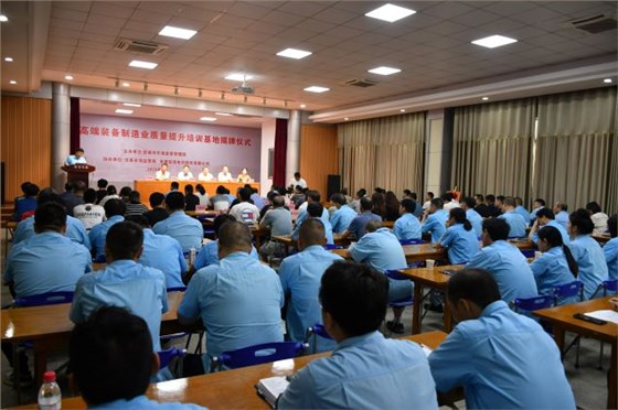 宣城市高端裝備制造業(yè)質(zhì)量提升培訓基地揭牌儀式”在皖南電機舉行 宣城市高端裝備制造業(yè)質(zhì)量提升培訓基地揭牌儀式”在皖南電機舉行