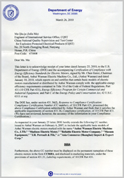 NEP美國CC高效認(rèn)證 NEP美國CC高效認(rèn)證