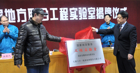 國家地方聯(lián)合工程實驗室 國家地方聯(lián)合工程實驗室