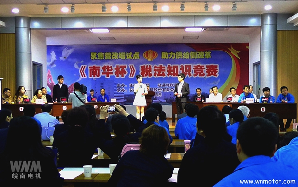 皖南電機(jī) 皖南電機(jī)