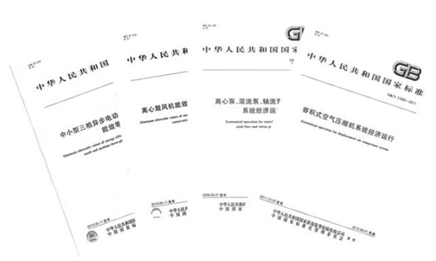 節(jié)能電機 節(jié)能電機