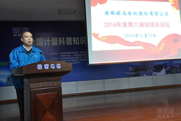 黨委書記、副董事長管兵出席論壇兵講話