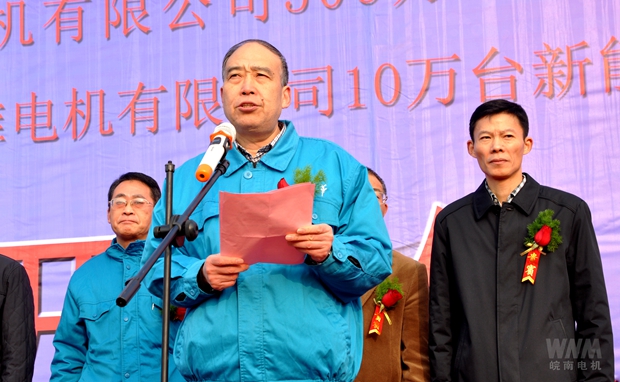 皖南電機黨委書記、副董事長管兵講話