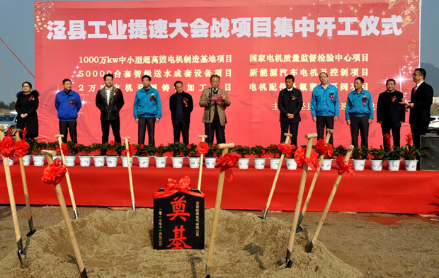 皖南電機董事長陳根喜在儀式上發(fā)言 皖南電機董事長陳根喜在儀式上發(fā)言