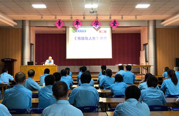 管總應邀為公司團員青年講授書法  管總應邀為公司團員青年講授書法