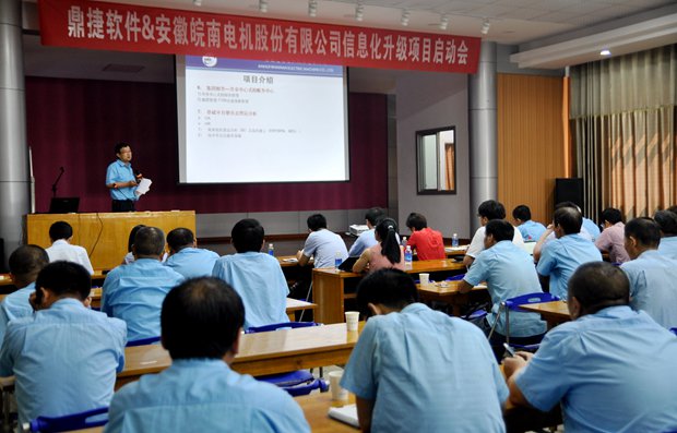 皖南電機副總經理許權作項目介紹 皖南電機副總經理許權作項目介紹