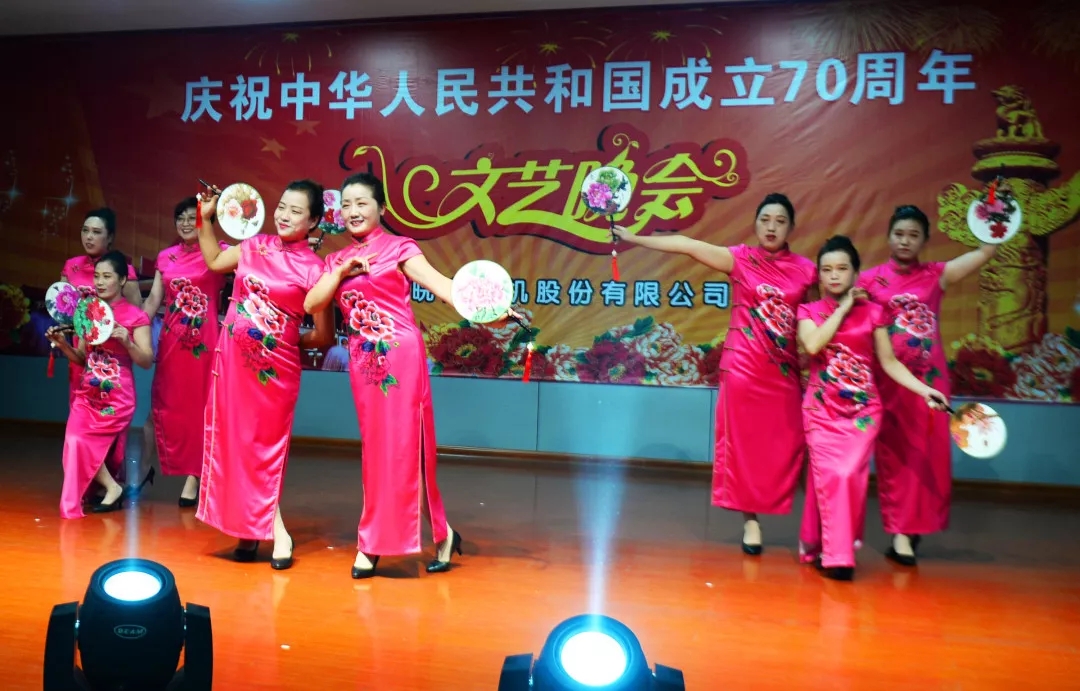 皖南電機(jī)70周年國(guó)慶文藝晚會(huì) 皖南電機(jī)70周年國(guó)慶文藝晚會(huì)