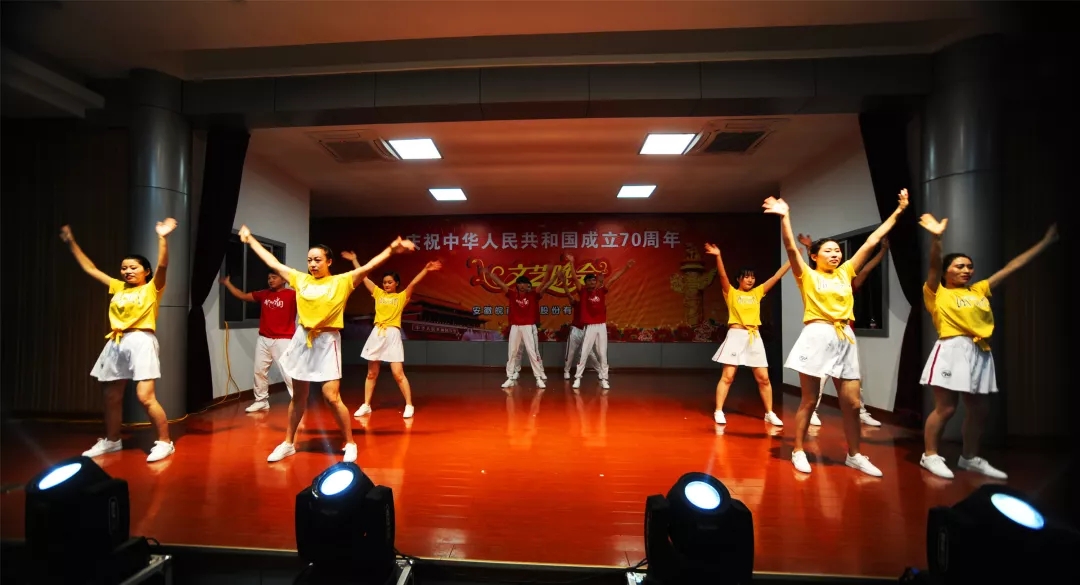 皖南電機(jī)70周年國(guó)慶文藝晚會(huì) 皖南電機(jī)70周年國(guó)慶文藝晚會(huì)