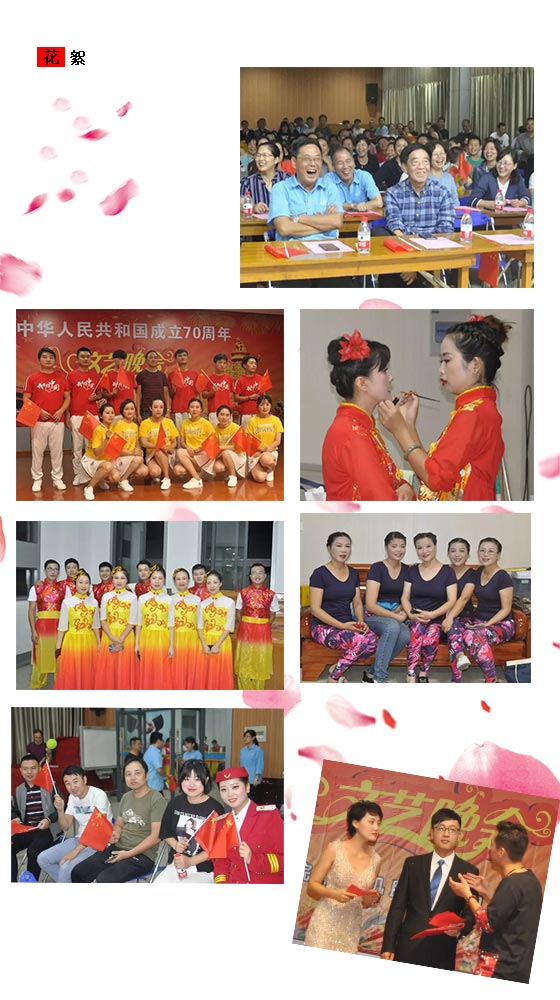 皖南電機(jī)70周年國(guó)慶文藝晚會(huì)花絮 皖南電機(jī)70周年國(guó)慶文藝晚會(huì)花絮