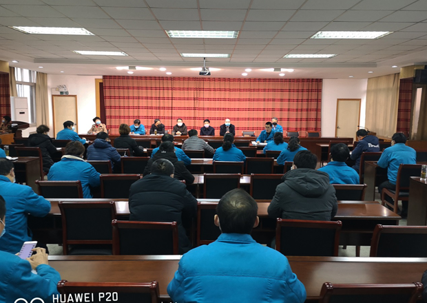 召開復(fù)工防疫工作會議 召開復(fù)工防疫工作會議