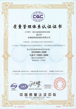 管理體系認(rèn)證證書(shū)