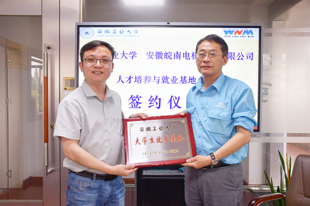 安徽工業(yè)大學(xué)大學(xué)生就業(yè)基地 安徽工業(yè)大學(xué)大學(xué)生就業(yè)基地