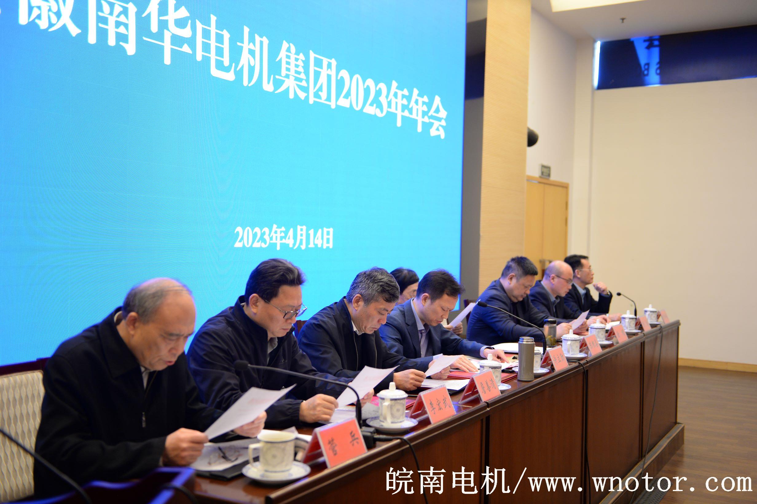 皖南電機(jī):在主席臺(tái)就坐的領(lǐng)導(dǎo) 皖南電機(jī):在主席臺(tái)就坐的領(lǐng)導(dǎo)