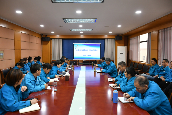 上傳005-內(nèi)審會(huì)議 上傳005-內(nèi)審會(huì)議