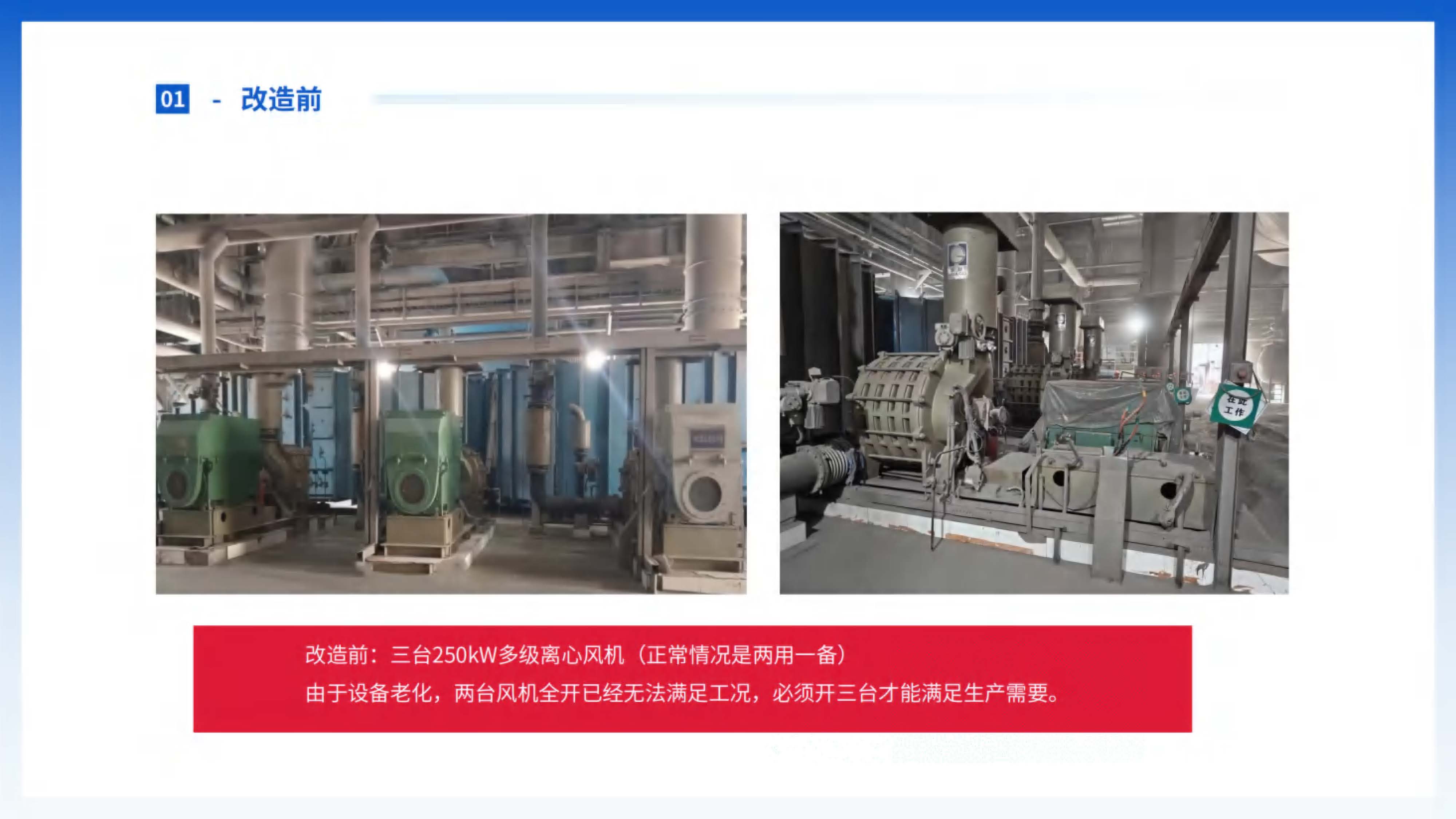 應(yīng)用案例1-撫順熱電廠_頁面_03 應(yīng)用案例1-_頁面_03