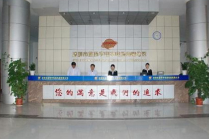 深圳市<a href='http://xlwkyl.cn/' target='_blank'><u>金環(huán)宇電線電纜</u></a>有限公司