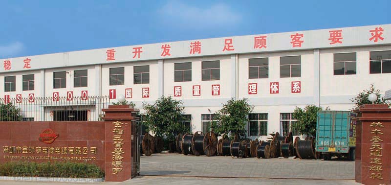<a href='http://xlwkyl.cn/' target='_blank'><u>金環(huán)宇電線電纜</u></a>工廠