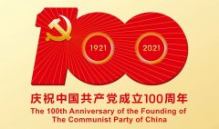 滿懷赤誠之心，禮賀百年華誕！