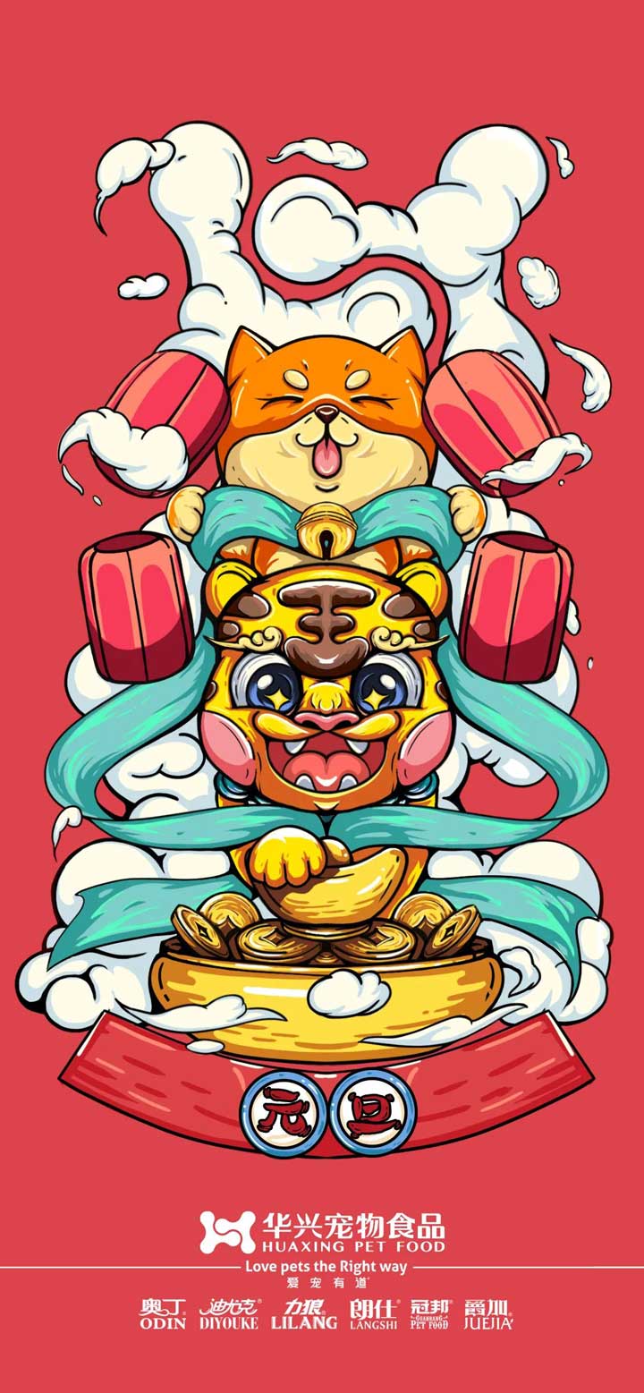 元旦丨新的一年，寵愛有加